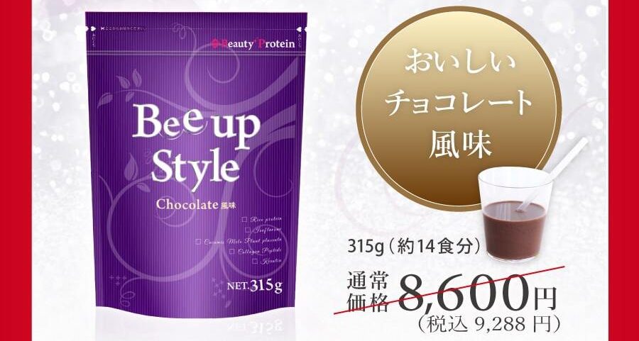 beeupstyle
